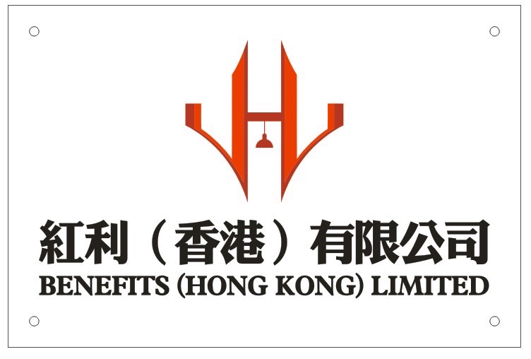 BENEFITS (HONG KONG) LIMITED Logo